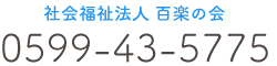 電話番号